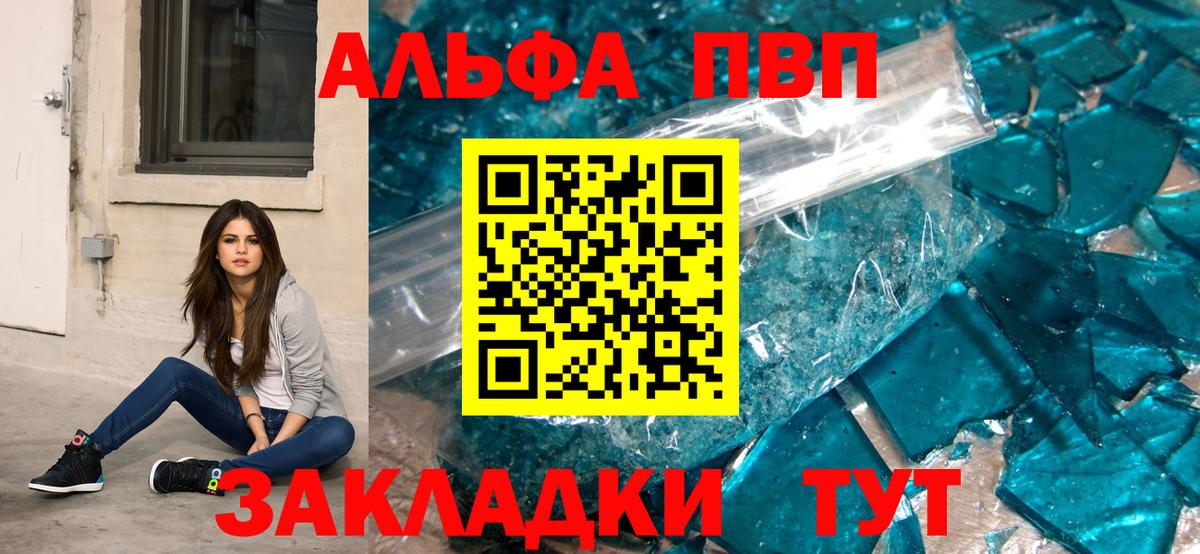 Alpha PVP крисы CK  A-PVP кристаллы  Вход с VPN  A PVP  Луховицы  Alfa_PVP VHQ 