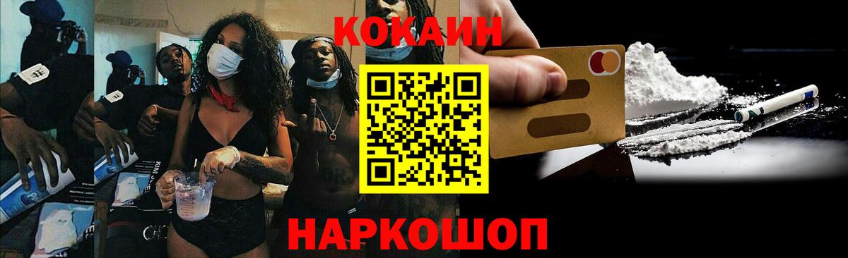 Cocaine Колумбийский Луховицы