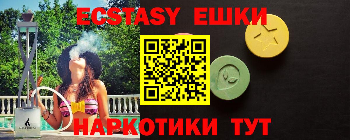 Экстази  Экстази mix  Вход с VPN  мориарти телеграм  Луховицы  ЭКСТАЗИ VHQ  omg ссылки 