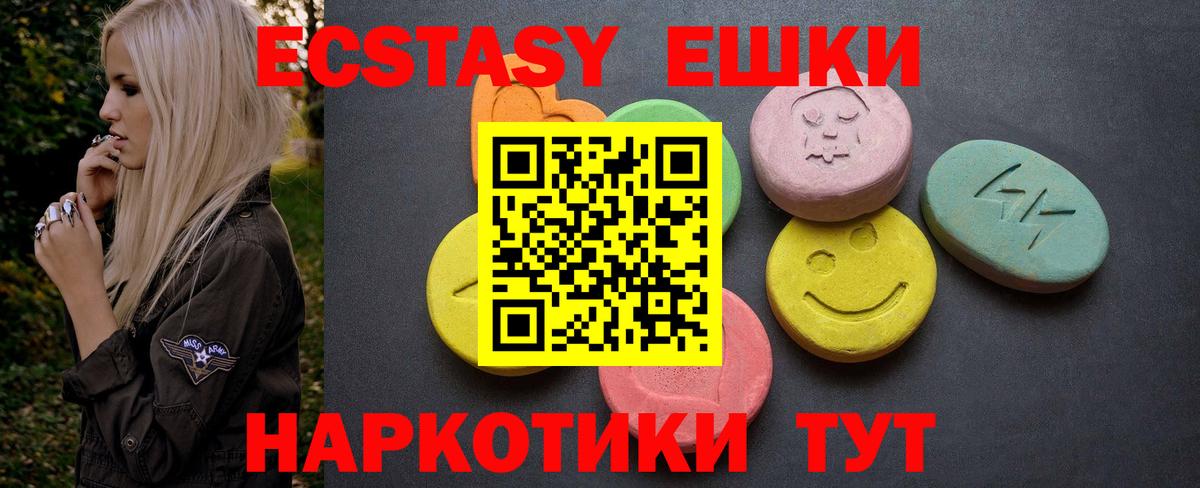 Ecstasy 250 мг Луховицы