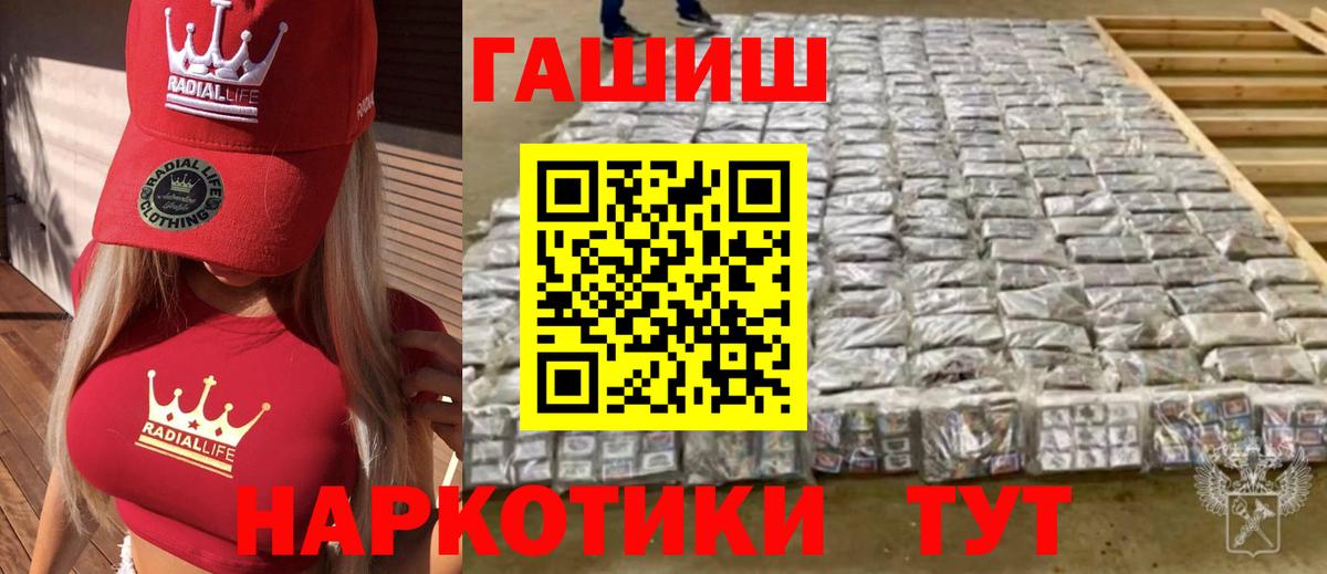 ГАШИШ hashish  Вход с VPN  ГАШИШ Premium  Луховицы 