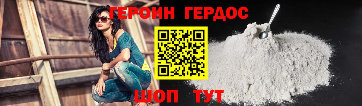 Героин VHQ Луховицы
