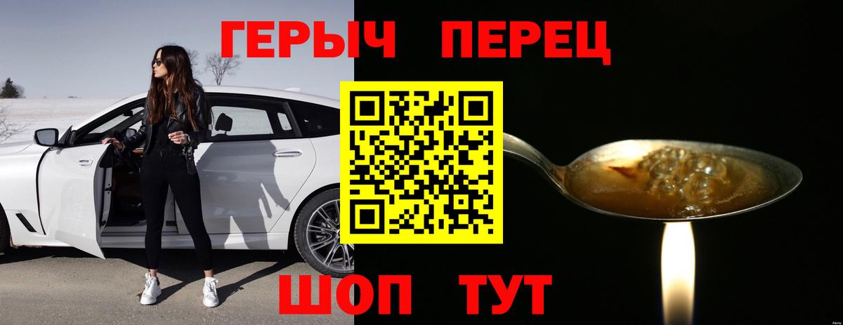 ГЕРОИН  Вход с VPN  Луховицы  ГЕРОИН белый 