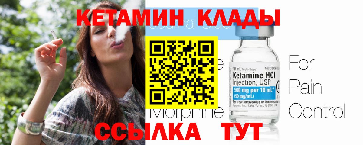 Кетамин VHQ Луховицы