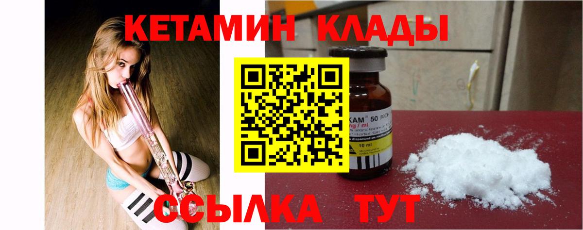Луховицы  Кетамин ketamine  Вход с VPN  КЕТАМИН VHQ 