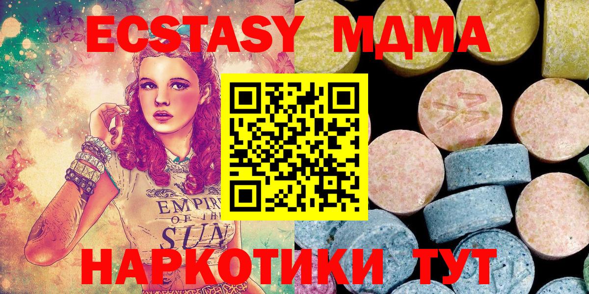 MDMA  Вход с VPN  Луховицы  MDMA crystal 
