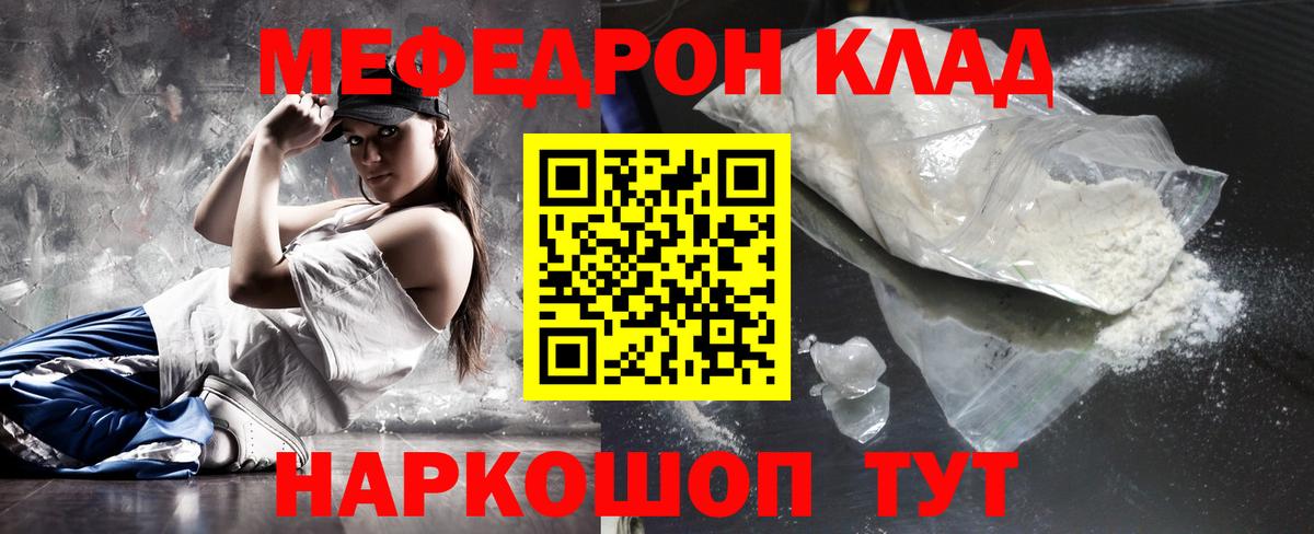 Меф  Мефедрон VHQ  Вход с VPN  Луховицы  Мефедрон кристаллы 