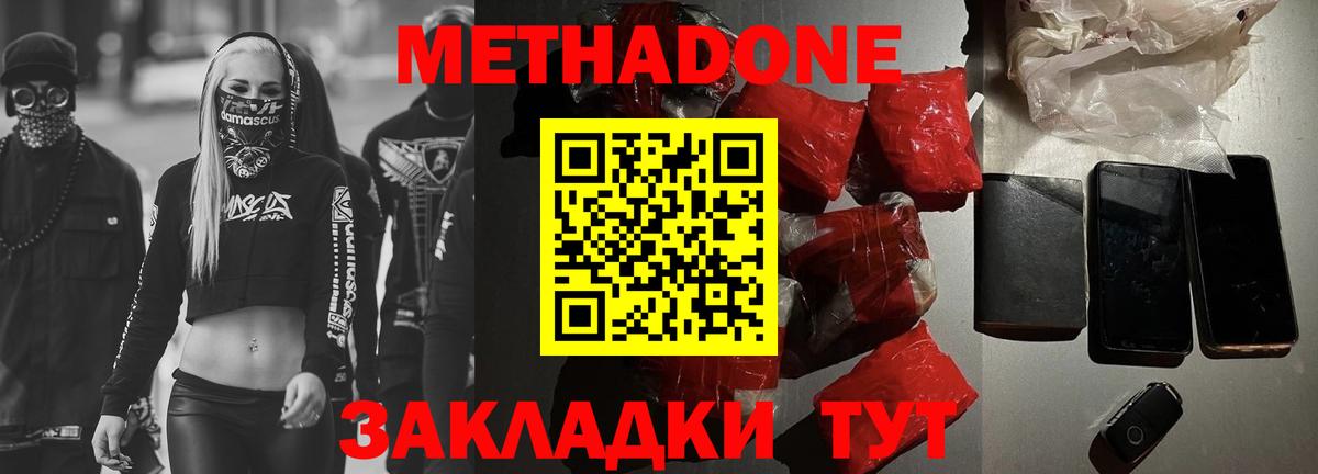 Луховицы  Метадон белоснежный  Вход с VPN  MEGA ССЫЛКА  МЕТАДОН белоснежный 