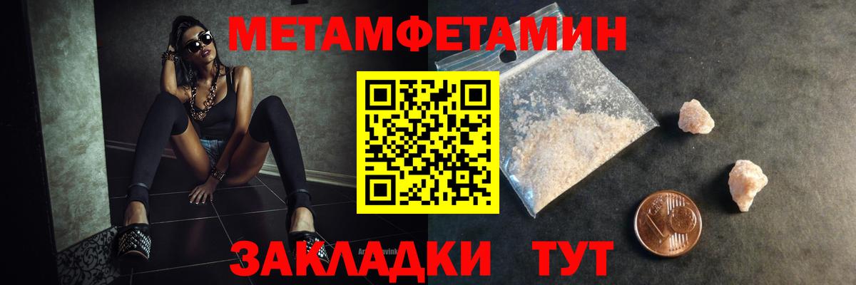 Метамфетамин пудра  Вход с VPN  Луховицы  Метамфетамин пудра 