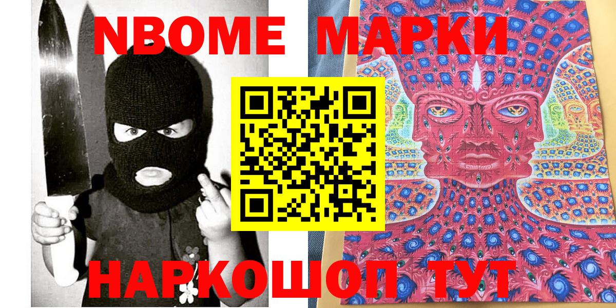 Луховицы  Марки NBOMe 1,5мг  Вход с VPN  Марки 25I-NBOMe  Марки NBOMe 1,5мг 