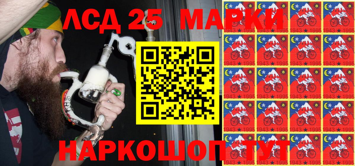 Марки N-bome 1500мкг Луховицы