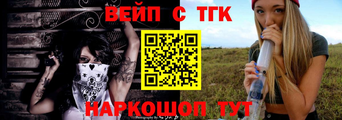 Дистиллят ТГК вейп Луховицы