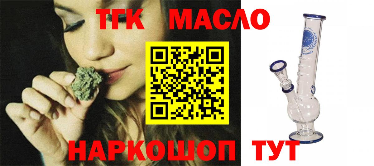 Дистиллят ТГК Wax  Вход с VPN  продажа наркотиков  Луховицы  ТГК THC oil 
