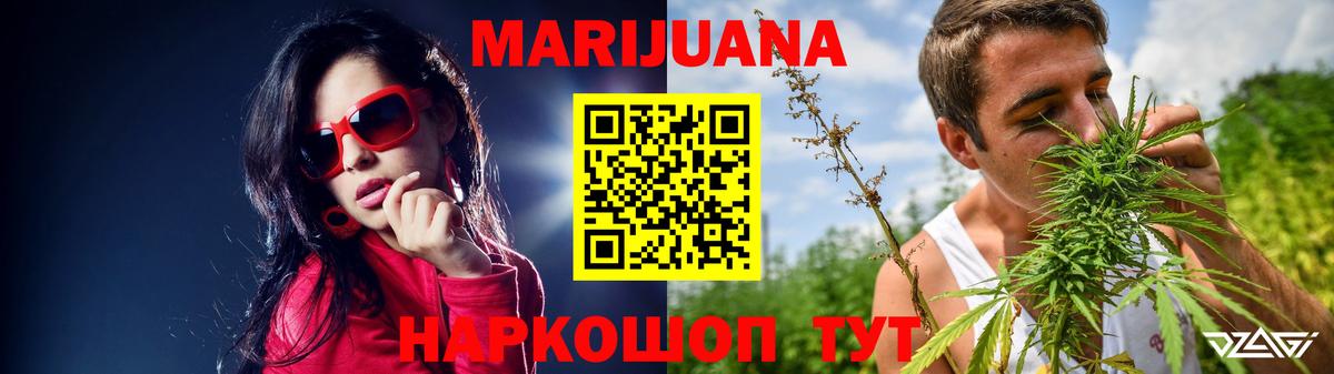 Луховицы  Бошки марихуана THC 21%  МАРИХУАНА SATIVA & INDICA  Вход с VPN  Бошки Шишки Bruce Banner 